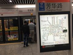 -芳华路(地铁站)