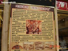 餐厅介绍1-石头门坎