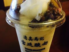 红豆冻酸奶-清真马记宫廷奶酪(广渠门内大街店)