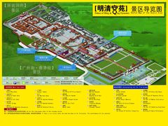 -横店影视城明清宫苑园区