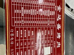 菜单-金达盛烤肉(五里店)