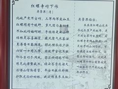 -红螺寺