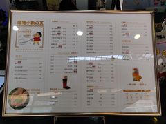 -蜡笔小新の茶 CRAYON SHINCHAN(旗舰店)