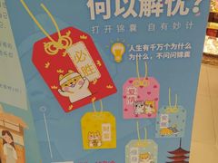 -解忧集市(北京路天河城店)