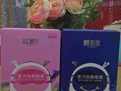 -宝岛眼镜(北京亚运村旗舰店)