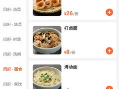 -闫府私房菜·百年鲁菜(恒隆店)