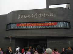 -李昌钰刑侦科学博物馆