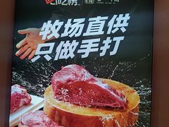 -重八牛府之小有名气(大望路店)