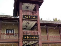 -景德镇古窑民俗博览区