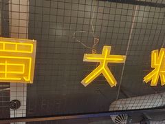 -蛙一刀·麻椒鱼火锅(金仙桥店)