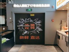 -里岛烤鱼(东港凯虹广场店)