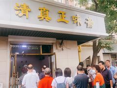 门面-正味斋锅巴菜(西北角店)