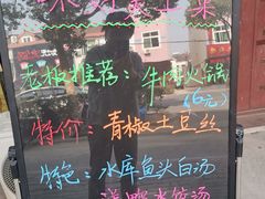 -味好美土菜(迎宾东路店)