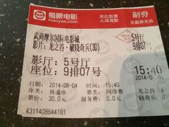 -武商摩尔影城(国广IMAX激光店)