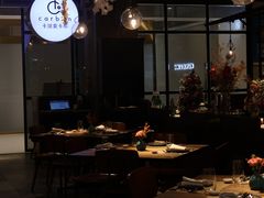 -Carbon莫卡哆·意大利复古集市餐厅(杭州大厦店)