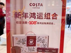 -COSTA COFFEE(恒基名人购物中心店)