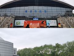 -南京科技馆