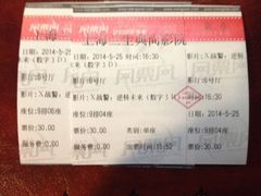-中影国际影城(兰生大厦CINITY LED店)