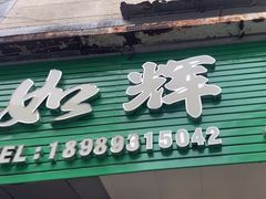 -都谷包子(天一广场店)