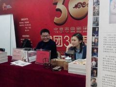 android_upload_pic-北京市曲剧团