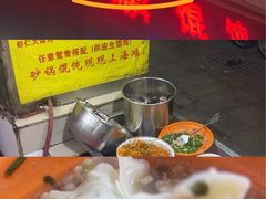 -阿麟馄饨(延长路店)