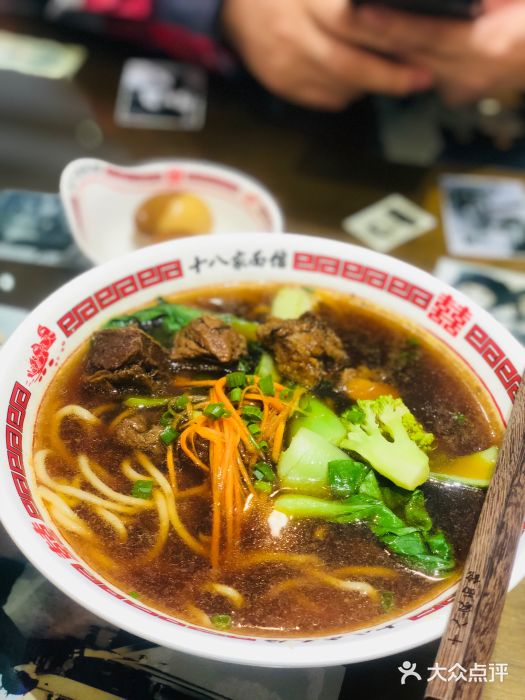 十八家面馆(欧洲城店)私房牛腩面图片