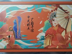 -良枫友信(陈家祠店)
