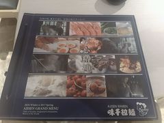 -味千拉面(航洋国际购物中心)