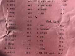 菜单-双塔老饭店