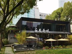 -席家花园(巨鹿花园店)