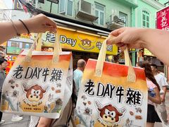 -老day牛杂(官也街总店)