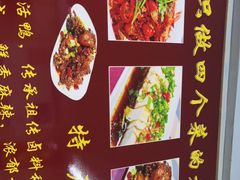 -吴记口味馆