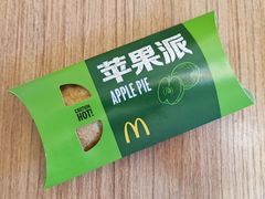 已经不卖的苹果派-麦当劳(展览路店)