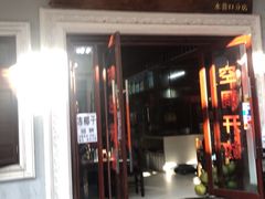 门面-陈记汤饭(水巷口店)