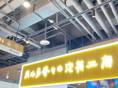 -贝儿多爸爸泡芙(合生汇店)