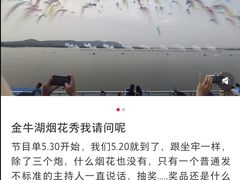 -南京金牛湖风景区