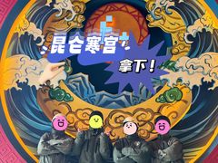 -E+有冰工厂·昆仑寒宫2(五角场店)