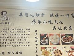 -姚记炒肝店(鼓楼店)