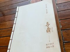 -喜鼎海胆水饺(东港店)