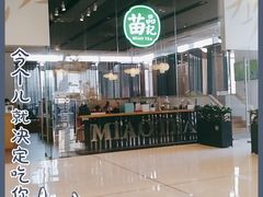 -苗品记茶馆(IFS国金中心店)
