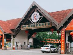 -上海海湾国家森林公园