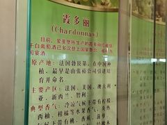 -北京张裕爱斐堡酒庄