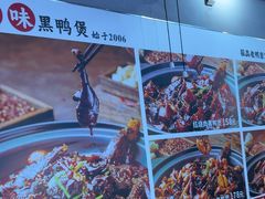 -回味黑鸭煲·始于2006(万松园店)