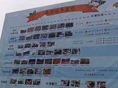 -名花谷生态庄园