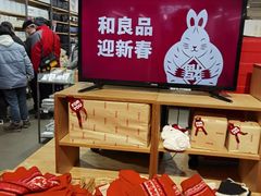 -MUJI无印良品(世博源店)