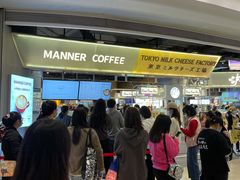 -Manner Coffee(壹方城店)