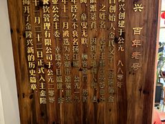 -金隆兴(镜湖店)
