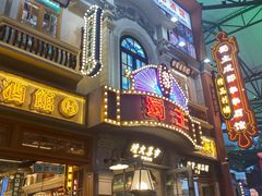 门面-犟牛家·榴莲烤肉(五棵松店)