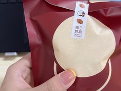 -泽田本家·铜锣烧(美罗城店)