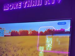 -星聚会KTV X Party(杭州万象城店)